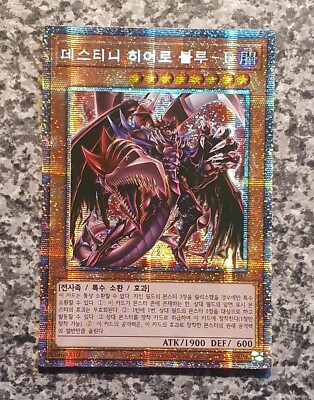 Yugioh Destiny HERO - Plasma PAC1-KR032 Prismatic Secret Rare MINT-image