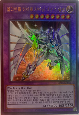 Yu-Gi-Oh! Elemental HERO Shining Neos Wingman POTE-KR041 Ultimate Rare-image