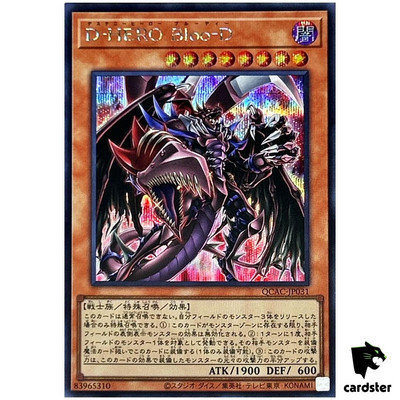 Destiny HERO Plasma [New Red] QCAC-JP031 [ScR] Secret Art Colle Yugioh Japan-image