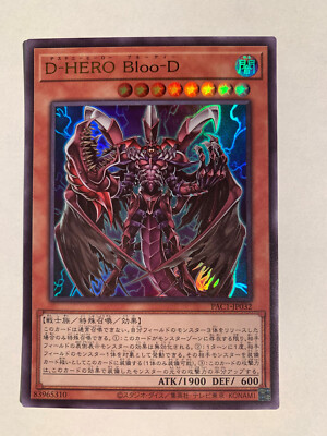 Yu-Gi-Oh! Destiny HERO - Plasma PAC1-JP032 Ultra Rare Japanese-image