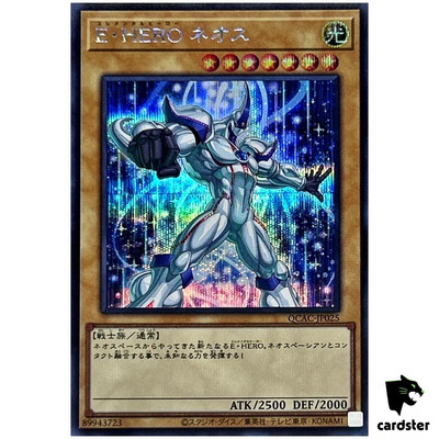 Elemental HERO Neos [Right] QCAC-JP025 [ScR] Secret Art Collect Yugioh Japan-image