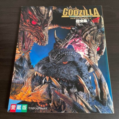 GODZILLA ART BOOK JAPANESE BOOK Godzilla Final Wars Super Complete Works-image