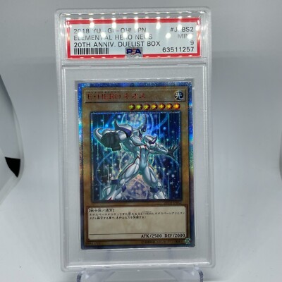 Psa 9 Mint Elemental Hero Neos 20th Anniversary 20TH-JPBS2 Yugioh Duelist-image