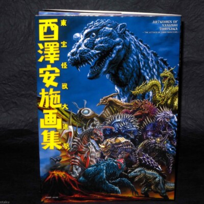 Artworks of Yasushi Torisawa The Attack of Toho Monsters Japan Art Book NEW-image