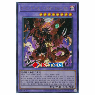 Korean Yugioh 