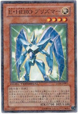 DT05-JP007 - Yugioh - Japanese - Elemental Hero Prisma - Normal Rare-image