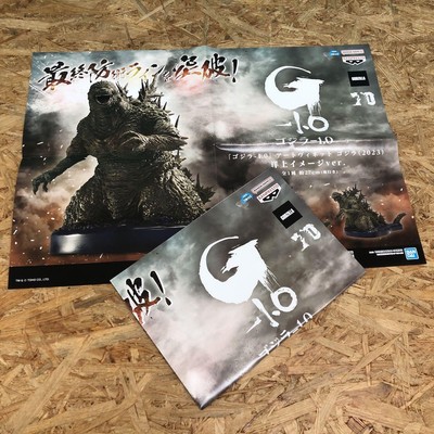 Godzilla 1.0 Poster, Foldable Figure Artwork, 2023 Ocean Theme, Used-image