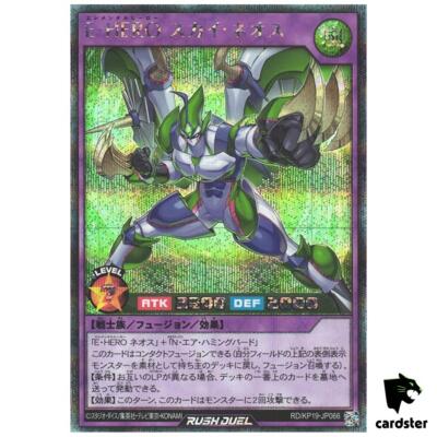 Elemental HERO Sky Neos RD/KP19-JP066 [ScR] Secret Yugioh Rush Duel Japanese-image