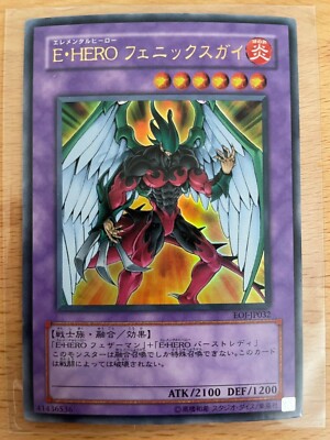 Yugioh, Elemental HERO Phoenix Enforcer, eoj-jp032, Ultra, Japanese-image