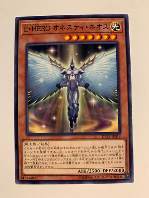 Yu-Gi-Oh! Elemental HERO Honest Neos DP23-JP019-image