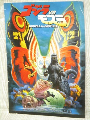 GODZILLA vs. MOTHRA Movie Brochure 1992 Art Book Japan Toho Ltd-image