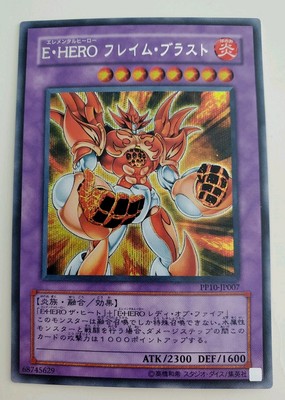 Yugioh Japanese Single OCG - Elemental Hero Inferno Secret Rare PP10-JP007-image