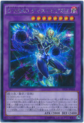 SPDS-JP004 - Yugioh - Japanese - Destiny HERO - Dystopia - Secret-image