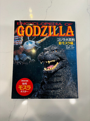 Encyclopedia of Godzilla JAPANESE PRINT 1992 Mothra Mechagodzilla Rodan Ghidorah-image