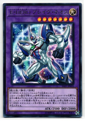 Elemental HERO Brave Neos Rare | SAST-JP035 | Yu-Gi-Oh Card-image
