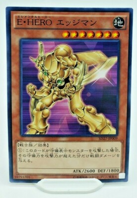 Yugioh   Elemental Hero Bladedge Japanese Card Common  - NM/M-image