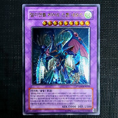 Yu-Gi-Oh 