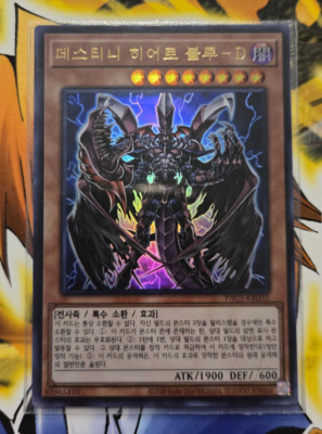 PAC1-KR032 Destiny Hero - Plasma Ultra Rare Korean Unlimited-image