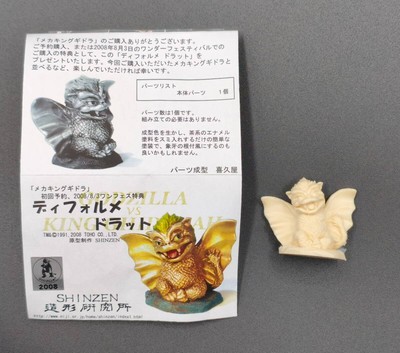 Shinzen Art Research Institute Mini Size Resin Kit Deformed Drat Godzilla Vs Kin-image