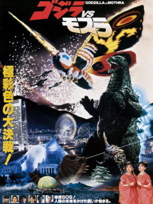 V2105 Godzilla vs Mothra 1992 Gojira Retro Vintage Decor WALL POSTER PRINT CA-image