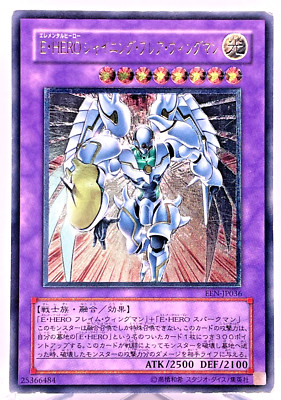 YuGiOh Elemental Hero Shining Flare Wingman EEN-JP036 Ultimate Rare Japanese-image