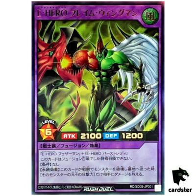 Elemental HERO Flame Wingman RD/SD0B-JP001 [UR] Ultra Birth of Hero Yugioh-image