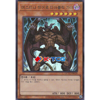 Yugioh Card 