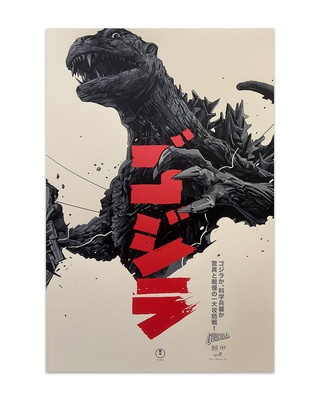 Godzilla 1954 by Oliver Barrett Ltd Edition x/150 Movie Screen Print Poster Art-image