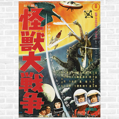 Godzilla vs Monster Zero GOJIRA Japanese Japan movie poster print-image