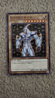 CCC1-JP002 - Yugioh Elemental HERO Neos -  Normal Parallel NM-image