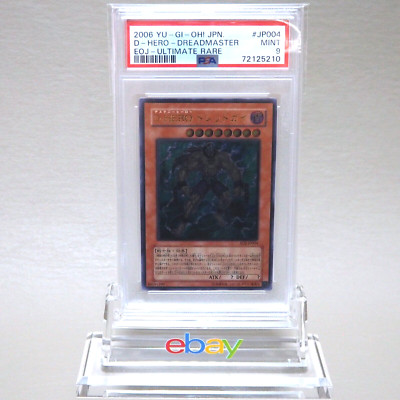 Yu-Gi-Oh PSA9 Destiny HERO Dreadmaster EOJ-JP004 Ultimate 2006 Japanese PS386-image
