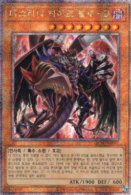 [QCAC-KR031 A] QC Secret Rare ALT ART 