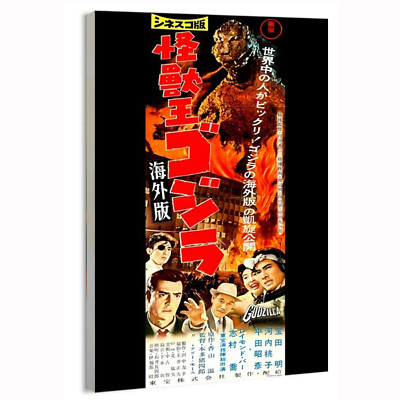 1957 Godzilla (Toho) Japanese Speed Movie Poster or Canvas Art Print-image