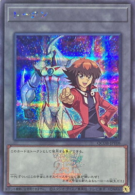 YuGiOh QCDB-JPT08 Token (Jaden and Elemental HERO Neos) Secret-image