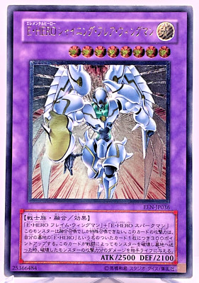 YuGiOh Elemental Hero Shining Flare Wingman EEN-JP036 Ultimate Rare Japanese-image