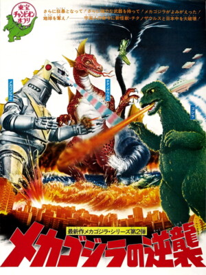 V2132 Terror of Mechagodzilla 1975 Godzilla Retro Decor WALL POSTER PRINT CA-image