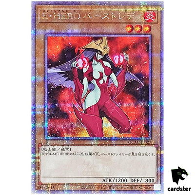 Elemental HERO Burstinatrix [Red] QCAC-JP027 [QSrR] Quarter Art Colle Yugioh-image