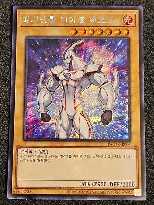 PAC1-KR005 - Yugioh - Korean - Elemental HERO Neos - Secret NM-image