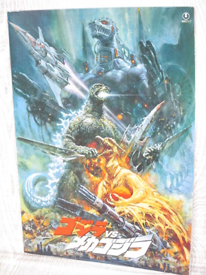 GODZILLA VS. MECHAGODZILLA Movie Brochure Art Book 1993 Toho Japan Ltd *-image