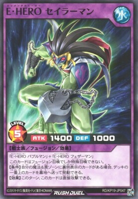 Elemental HERO Mariner Common RD/KP19-JP047 Yugioh Rush Duel-image