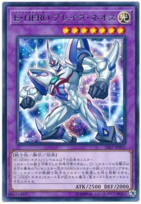 SAST-JP035 - Yugioh - Japanese - Elemental HERO Brave Neos - Rare-image