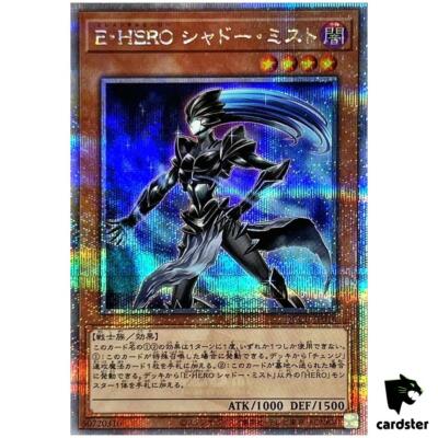 Elemental HERO Shadow Mist 25th Secret QCCU-JP016 [QSrR] side Unity Yugioh-image