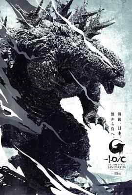 Godzilla Minus One 2024 PREMIUM Movie POSTER MADE IN USA-image