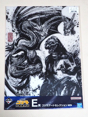 Ichiban Kuji Godzilla Daikaiju Retsuden Art Selection Poster A3 E prize E194-image