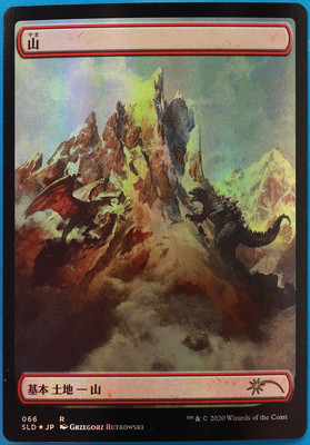 Mountain (Secret Lair Full-art Gozilla JAPANESE Promo) FOIL NM CARD (487189)-image