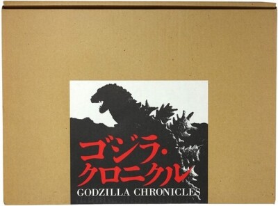 Vintage Godzilla Chronicle Book 1998 Limited Edition w/ Extras Japan-image