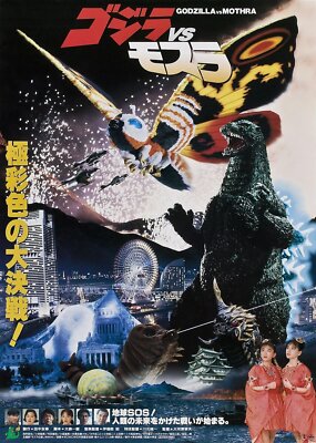 Godzilla Vs Mothra 1992 01 Movie Wall Art Poster Print Pick A Size Lot Up-image