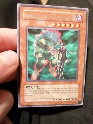 Yugioh Korean Card Destiny Hero Double Dude DP05-KR005 Rare NM-image