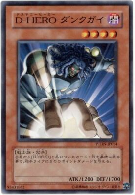 PTDN-JP014(*) - Yugioh - Japanese - Destiny HERO - Dunker - Common-image