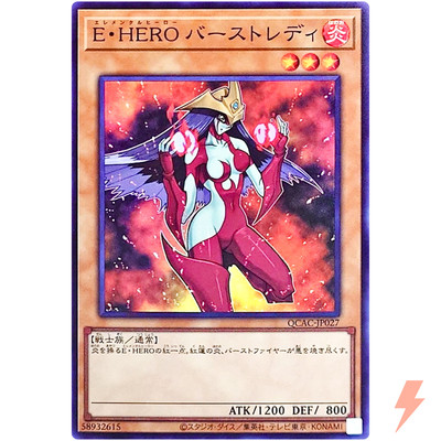 Elemental HERO Burstinatrix - Super Rare QCAC-JP027 25th Art Collection-image
